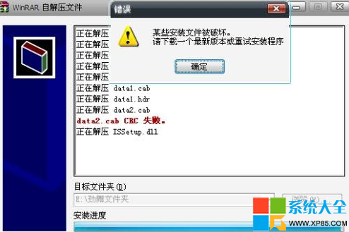 壓縮包損壞打不開怎麼辦 如何打開損壞的壓縮文件 壓縮包打不開怎麼辦 系統之家