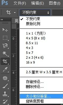 PS裁剪1寸照片圖文教程 怎麼自己制作一寸證件照 如何自己用ps做1寸照片 系統之家 