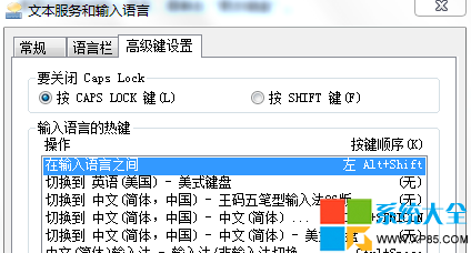 如何解決Ctrl+Shift不能切換輸入法 Ctrl+Shift沒反應的解決辦法 不能切換輸入法的解決辦法 系統之家