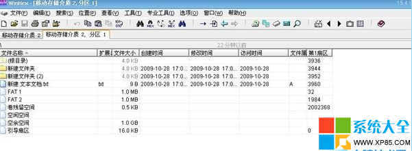 磁盤未被格式化怎麼解決 磁盤未被格式化原因分析及解決辦法 怎麼解決磁盤未被格式化問題 系統之家  