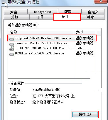 提高U盤讀寫速度圖文教程 怎麼提高U盤傳輸速度 U盤傳輸速度慢的解決辦法 系統之家