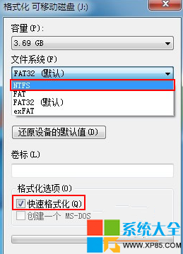 提高U盤讀寫速度圖文教程 怎麼提高U盤傳輸速度 U盤傳輸速度慢的解決辦法 系統之家