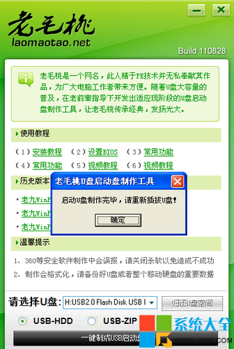 U盤啟動盤制作工具怎麼用 U盤啟動盤制作工具圖文教程 如何使用U盤啟動盤制作工具 系統之家