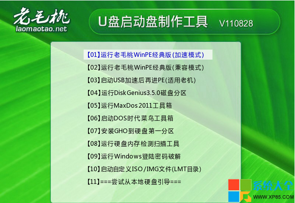 U盤啟動盤制作工具怎麼用 U盤啟動盤制作工具圖文教程 如何使用U盤啟動盤制作工具 系統之家