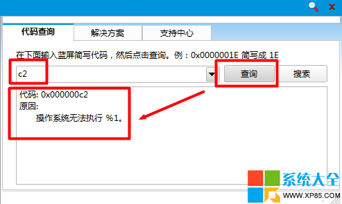 電腦藍屏解決辦法大全 電腦老是藍屏怎麼辦 電腦藍屏的終極解決方法