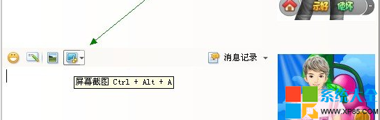 電腦截屏截圖方法介紹 常見的截屏截圖方法有哪些 電腦怎麼截屏截圖 系統之家