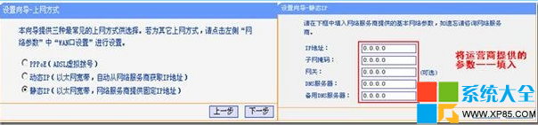 TP-Link路由器怎麼設置 怎麼設置和安裝TP-Link路由器 如何使用TP-Link路由器 系統之家