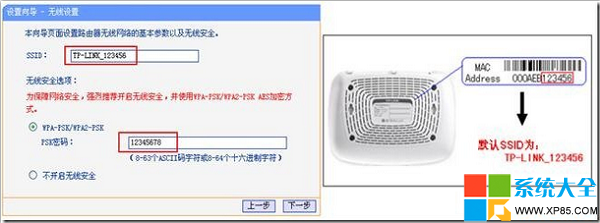 TP-Link路由器怎麼設置 怎麼設置和安裝TP-Link路由器 如何使用TP-Link路由器 系統之家