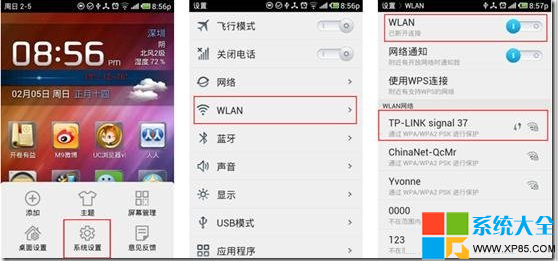 TP-Link路由器怎麼設置 怎麼設置和安裝TP-Link路由器 如何使用TP-Link路由器 系統之家