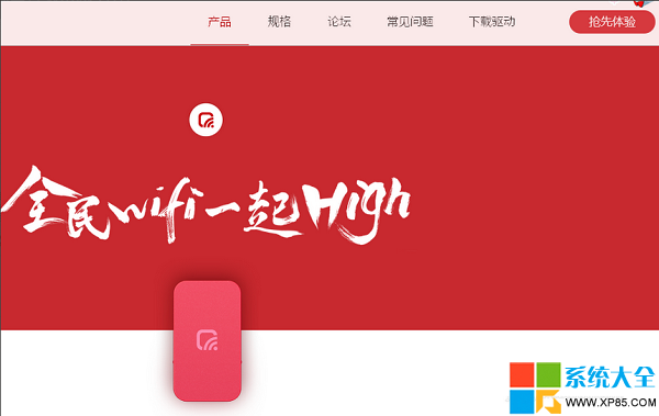 騰訊全民wifi是什麼 騰訊全民wifi有哪些功能 騰訊全民wifi如何使用 系統之家