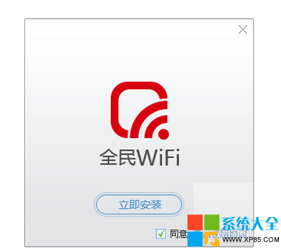騰訊全民wifi是什麼 騰訊全民wifi有哪些功能 騰訊全民wifi如何使用 系統之家