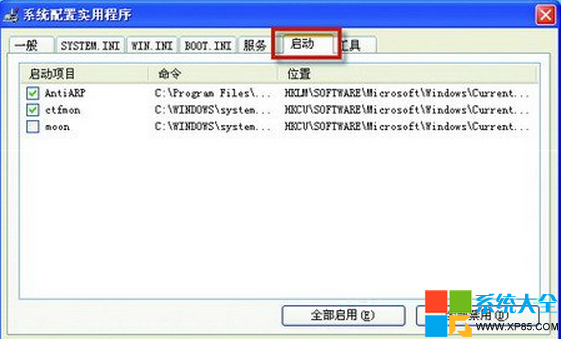 電腦殺毒的絕招 電腦殺毒秘籍 電腦殺毒圖文秘籍 系統之家