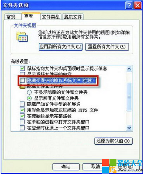 電腦殺毒的絕招 電腦殺毒秘籍 電腦殺毒圖文秘籍 系統之家