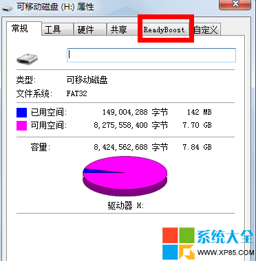 裝了win7電腦變慢了怎麼辦 怎麼用U盤為win7系統提速 如何提高win7系統運行速度 系統之家