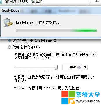 裝了win7電腦變慢了怎麼辦 怎麼用U盤為win7系統提速 如何提高win7系統運行速度 系統之家