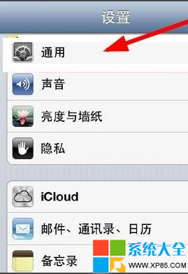 iPhone手機連不上WiFi怎麼辦 iPhone手機WiFi用不了怎麼辦 iPhone4時間怎麼連WiFi 系統之家