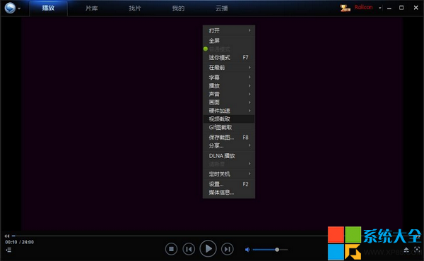 迅雷xv格式怎麼變成mp4格式 迅雷xv格式轉變變成mp4格式的技巧 怎麼最快把迅雷xv格式轉換成mp4格式 系統之家