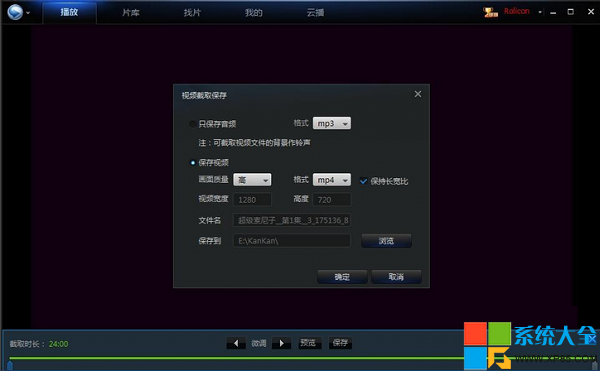 迅雷xv格式怎麼變成mp4格式 迅雷xv格式轉變變成mp4格式的技巧 怎麼最快把迅雷xv格式轉換成mp4格式 系統之家