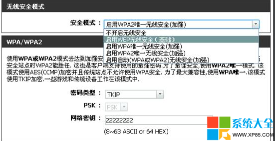 萬能鑰匙有用嗎 為什麼WiFi萬能鑰匙沒用 WiFi萬能鑰匙功能測試 系統之家