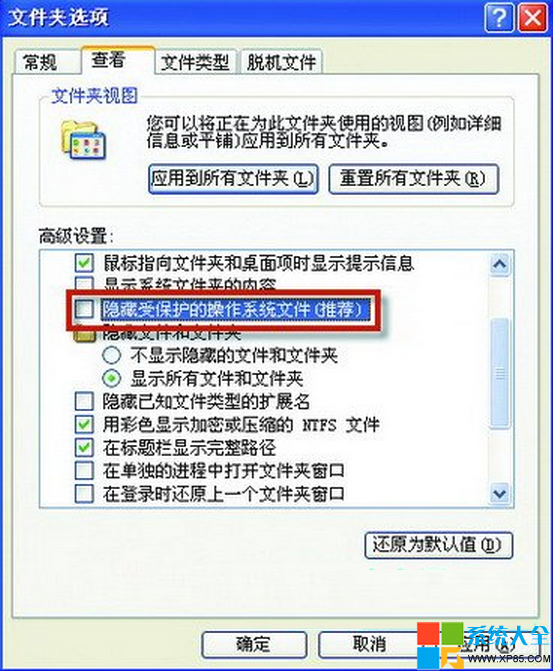 殺毒的終極辦法 最簡單的殺毒辦法 最好的殺毒辦法 系統之家