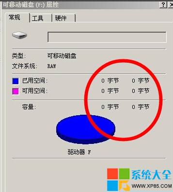 格式化後文件怎麼恢復 怎麼恢復被格式化的文件 U盤格式化後文件還可以數據恢復嗎 系統之家 