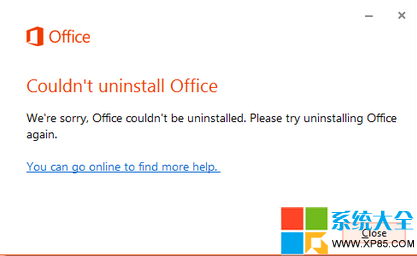 如何徹底卸載office office文件卸載不徹底怎麼辦 office軟件沒法安裝怎麼辦