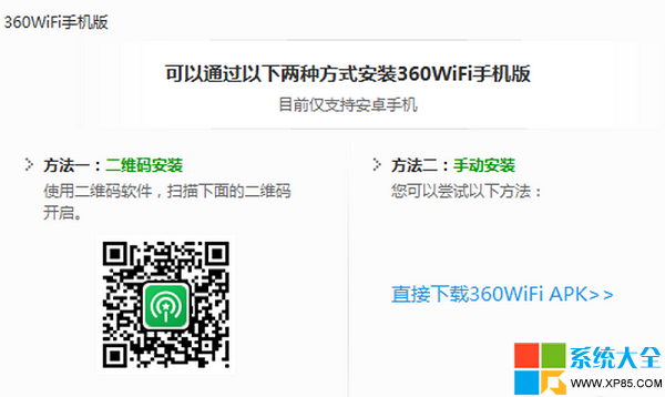 如何通過WiFi控制電腦 怎麼使手機通過360WiFi控制電腦