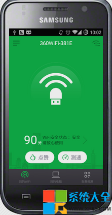 如何通過WiFi控制電腦 怎麼使手機通過360WiFi控制電腦