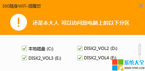 如何通過WiFi控制電腦 怎麼使手機通過360WiFi控制電腦