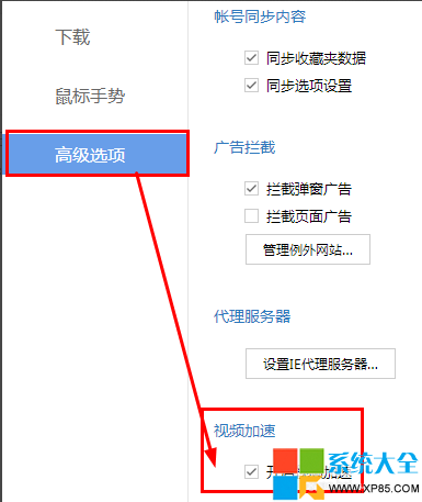 百度浏覽器加速功能怎麼開 如何開啟百度浏覽器視頻加速功能 百度加速功能怎麼開 系統之家