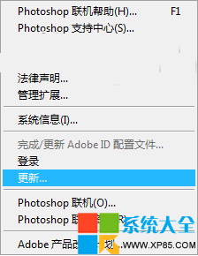 Photoshop激活教程 Photoshop在線更新教程 Photoshop在線更新激活教程