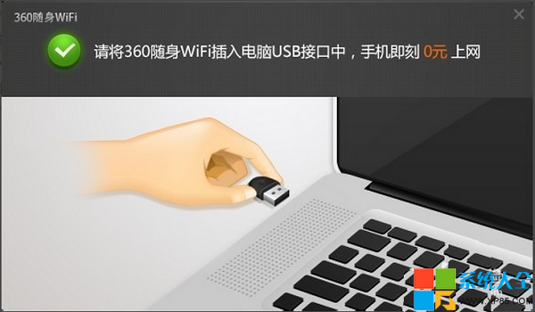 360隨身wifi怎麼用 360隨身wifi好不好用 360隨身wifi是什麼東西 系統之家 