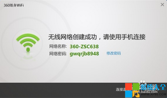 360隨身wifi怎麼用 360隨身wifi好不好用 360隨身wifi是什麼東西 系統之家 