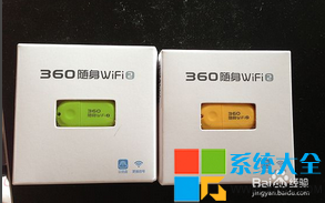 360隨身wifi怎麼用 360隨身wifi好不好用 360隨身wifi是什麼東西 系統之家 