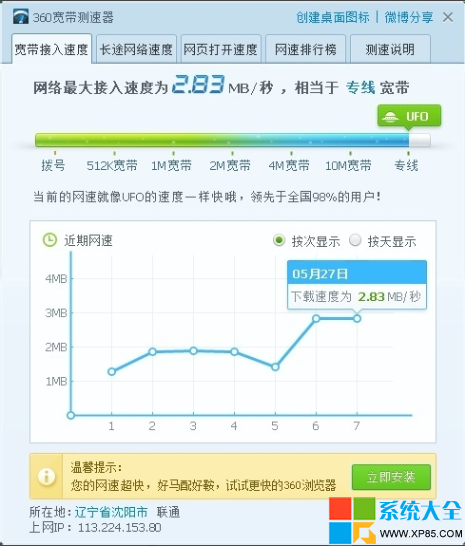 怎麼讓雙路由器實現寬帶疊加 怎麼樣才能實現寬帶疊加 寬帶太慢怎麼辦 系統之家