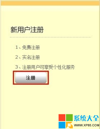 火車票網上訂票攻略 12306網上搶票攻略 怎麼在網上搶火車票