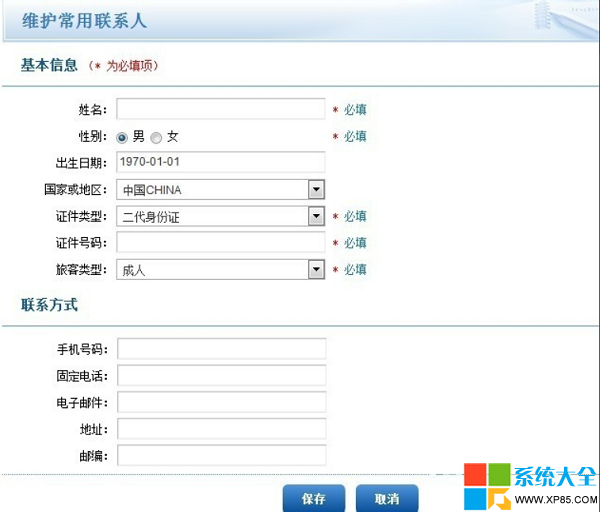 火車票網上訂票攻略 12306網上搶票攻略 怎麼在網上搶火車票