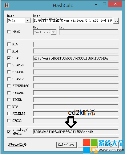 SHA1和ed2k鏈接是什麼 什麼是SHA1和ed2k鏈接 SHA1和ed2k鏈接的相關知識