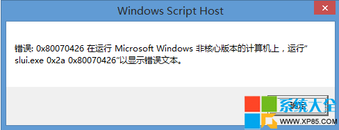 Windows 8.1激活信息備份 Windows 8.1激活信息備份及還原方法