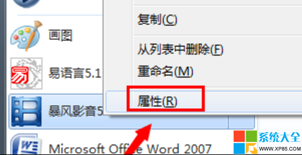 暴風簡助手怎麼卸載 如何卸載暴風簡助手 流氓軟件暴風簡助手怎麼卸載