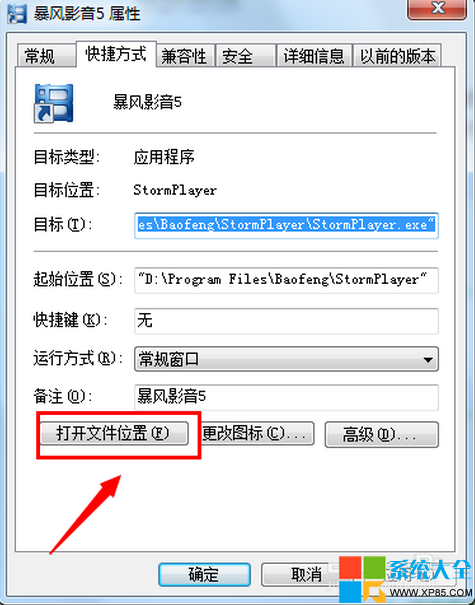 暴風簡助手怎麼卸載 如何卸載暴風簡助手 流氓軟件暴風簡助手怎麼卸載