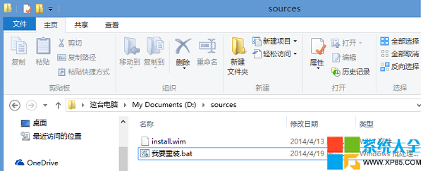 Win8.1系統重裝(教你重裝無需再激活的方法) Win8.1怎麼重裝系統 Win8.1系統重裝教程