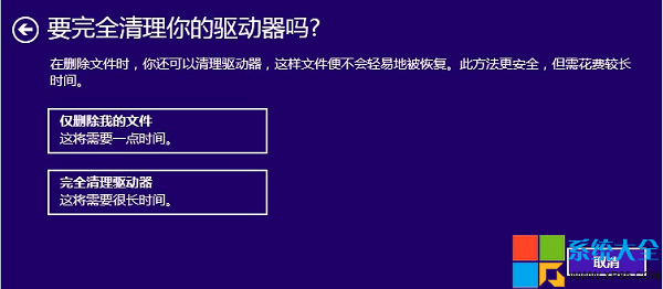 Win8.1系統重裝(教你重裝無需再激活的方法) Win8.1怎麼重裝系統 Win8.1系統重裝教程