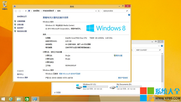 Win8.1系統重裝(教你重裝無需再激活的方法) Win8.1怎麼重裝系統 Win8.1系統重裝教程