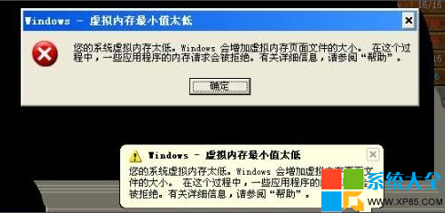 怎麼讓低配置電腦運行的更快 虛擬內存怎麼設置最好 電腦不能運行軟件怎麼辦 系統之家