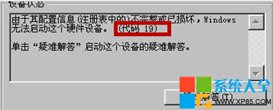 筆記本攝像頭打不開怎麼辦 筆記本攝像頭沒法用怎麼辦 打不開筆記本攝像頭怎麼辦 系統之家