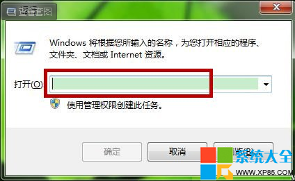 筆記本攝像頭打不開怎麼辦 筆記本攝像頭沒法用怎麼辦 打不開筆記本攝像頭怎麼辦 系統之家