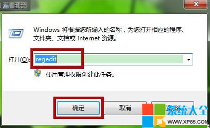 筆記本攝像頭打不開怎麼辦 筆記本攝像頭沒法用怎麼辦 打不開筆記本攝像頭怎麼辦 系統之家