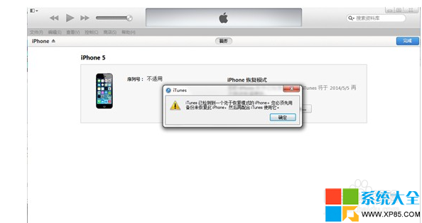 iOS8降級iOS7教程 iOS8降成iOS7教程 iOS8降為iOS7教程 系統之家