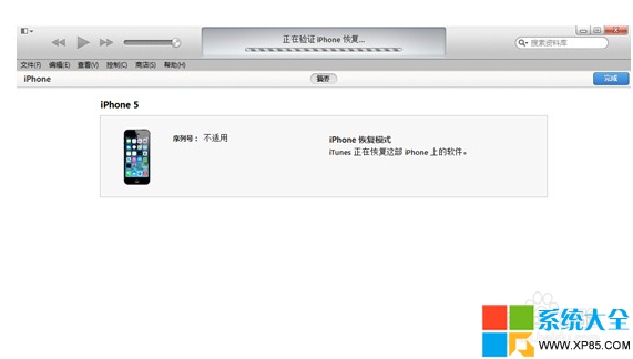 iOS8降級iOS7教程 iOS8降成iOS7教程 iOS8降為iOS7教程 系統之家